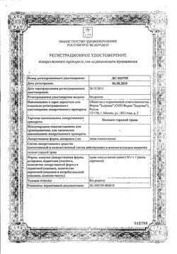 Сертификат ПОЛЫНИ ГОРЬКОЙ ТРАВА ЛЕКАРСТВЕННОЕ РАСТИТЕЛЬНОЕ СЫРЬЕ 50 Г №1-2