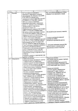 4163-Сертификат Тимоген, раствор для в/м введ 100 мкг/мл 1 мл амп 5 шт-2