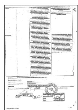 4168-Сертификат Таблетки от кашля, 10 шт-11