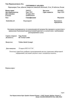 4169-Сертификат Периндоприл-Тева, таблетки покрыт.плен.об. 10 мг 30 шт-5