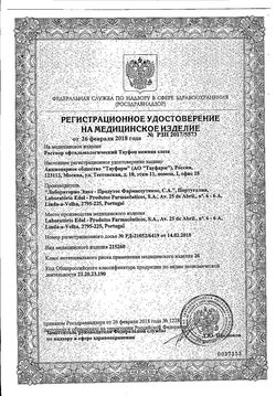 Сертификат ТАУФОН НЕЖНАЯ СЛЕЗА СРЕДСТВО ОФТАЛЬМОЛОГИЧЕСКОЕ-СТЕРИЛЬНЫЙ РАСТВОР 10 МЛ №1-1