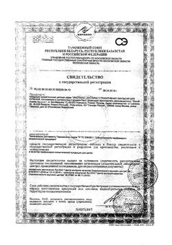 4181-Сертификат Эмолиум П триактивная эмульсия для купания, 200 мл 1 шт-2