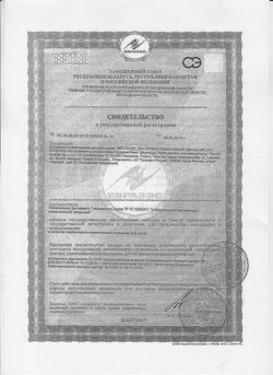 4181-Сертификат Эмолиум П триактивная эмульсия для купания, 200 мл 1 шт-4