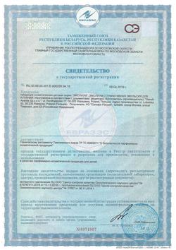 4181-Сертификат Эмолиум П триактивная эмульсия для купания, 200 мл 1 шт-1