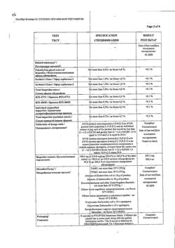 4183-Сертификат Нурофен Экспресс, капсулы 200 мг 24 шт-15