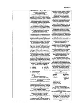 4183-Сертификат Нурофен Экспресс, капсулы 200 мг 24 шт-21