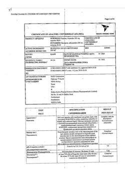 4183-Сертификат Нурофен Экспресс, капсулы 200 мг 24 шт-14