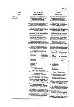 4183-Сертификат Нурофен Экспресс, капсулы 200 мг 24 шт-57