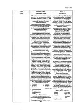 4183-Сертификат Нурофен Экспресс, капсулы 200 мг 24 шт-35