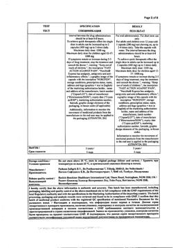 4183-Сертификат Нурофен Экспресс, капсулы 200 мг 24 шт-43