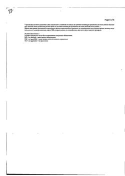 4183-Сертификат Нурофен Экспресс, капсулы 200 мг 24 шт-25