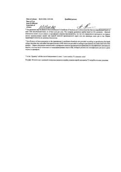 4183-Сертификат Нурофен Экспресс, капсулы 200 мг 24 шт-9