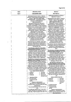 4183-Сертификат Нурофен Экспресс, капсулы 200 мг 24 шт-58