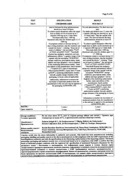4183-Сертификат Нурофен Экспресс, капсулы 200 мг 24 шт-59