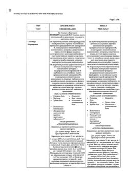 4183-Сертификат Нурофен Экспресс, капсулы 200 мг 24 шт-7
