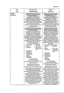 4183-Сертификат Нурофен Экспресс, капсулы 200 мг 24 шт-41