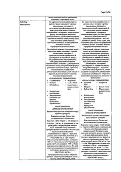 4183-Сертификат Нурофен Экспресс, капсулы 200 мг 24 шт-20