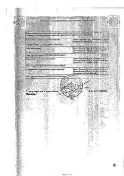 4183-Сертификат Нурофен Экспресс, капсулы 200 мг 24 шт-16