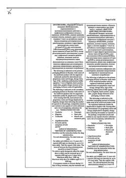 4183-Сертификат Нурофен Экспресс, капсулы 200 мг 24 шт-27