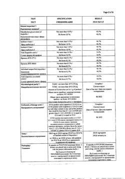 4183-Сертификат Нурофен Экспресс, капсулы 200 мг 24 шт-40