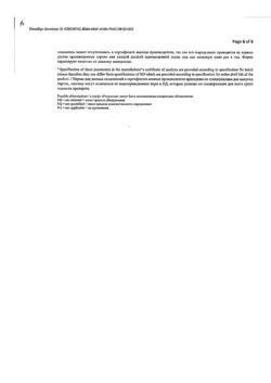 4183-Сертификат Нурофен Экспресс, капсулы 200 мг 24 шт-5
