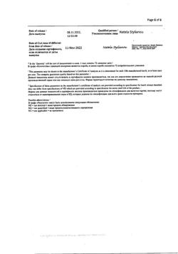 4183-Сертификат Нурофен Экспресс, капсулы 200 мг 24 шт-60