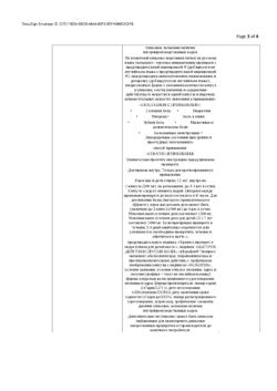 4183-Сертификат Нурофен Экспресс, капсулы 200 мг 24 шт-22