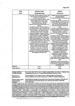 4183-Сертификат Нурофен Экспресс, капсулы 200 мг 24 шт-51