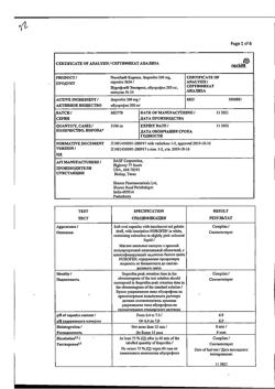 4183-Сертификат Нурофен Экспресс, капсулы 200 мг 24 шт-30