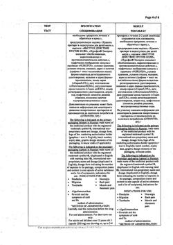 4183-Сертификат Нурофен Экспресс, капсулы 200 мг 24 шт-50
