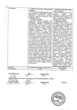 4184-Сертификат Пирацетам, таблетки покрыт.плен.об. 400 мг 60 шт-4
