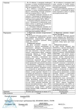 4184-Сертификат Пирацетам, таблетки покрыт.плен.об. 400 мг 60 шт-9