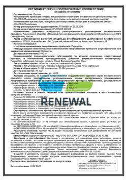 4184-Сертификат Пирацетам, таблетки покрыт.плен.об. 400 мг 60 шт-1