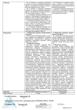 4184-Сертификат Пирацетам, таблетки покрыт.плен.об. 400 мг 60 шт-6