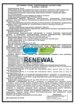 4184-Сертификат Пирацетам, таблетки покрыт.плен.об. 400 мг 60 шт-10