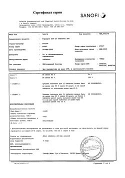 4190-Сертификат Кордарон, таблетки 200 мг 30 шт-21