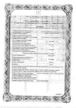 4190-Сертификат Кордарон, таблетки 200 мг 30 шт-22