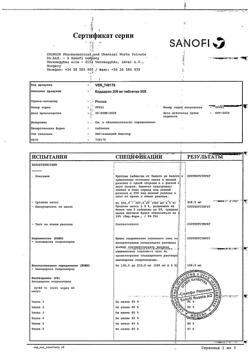 4190-Сертификат Кордарон, таблетки 200 мг 30 шт-12