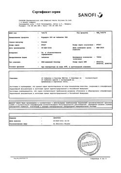 4190-Сертификат Кордарон, таблетки 200 мг 30 шт-24