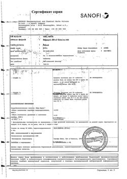 4190-Сертификат Кордарон, таблетки 200 мг 30 шт-15