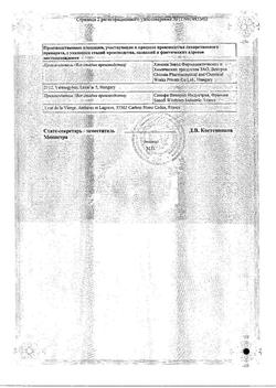 4190-Сертификат Кордарон, таблетки 200 мг 30 шт-1