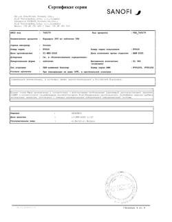 4190-Сертификат Кордарон, таблетки 200 мг 30 шт-40