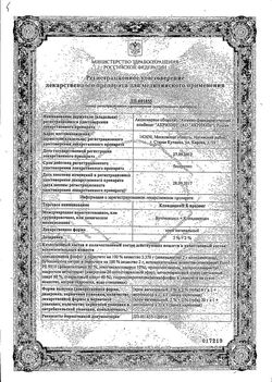 Сертификат КЛИНДАЦИН Б ПРОЛОНГ КРЕМ ВАГИНАЛЬНЫЙ 2%+2% 20 Г №3-1