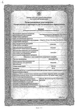 Сертификат НИМЕСУЛИД-ТЕВА ТАБЛЕТКИ 100 МГ   №20-1