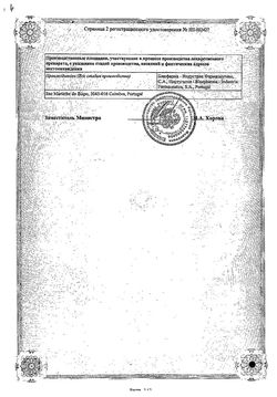 Сертификат НИМЕСУЛИД-ТЕВА ТАБЛЕТКИ 100 МГ   №20-2