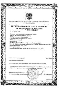 Сертификат MEDIFEET ПЛАСТЫРЬ МОЗОЛЬНЫЙ ГИДРОКОЛЛОИДНЫЙ БОЛЬШОЙ 5,5Х3,7 СМ ПЛАСТЫРЬ ГИДРОКОЛЛОИДНЫЙ   №6-1