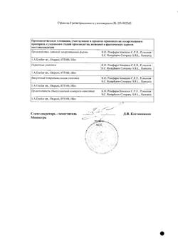 4200-Сертификат Тафлопресс Ромфарм, капли глазные 0,015 мг/мл 2,5 мл 1 шт-1
