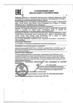4207-Сертификат Пропеллер Салициловый лосьон от прыщей для комбинированной кожи, 100 мл 1 шт-1