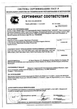 4213-Сертификат Пронтосан гель для наружного применения для ран, 30 мл 1 шт-9
