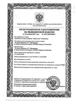4213-Сертификат Пронтосан гель для наружного применения для ран, 30 мл 1 шт-11